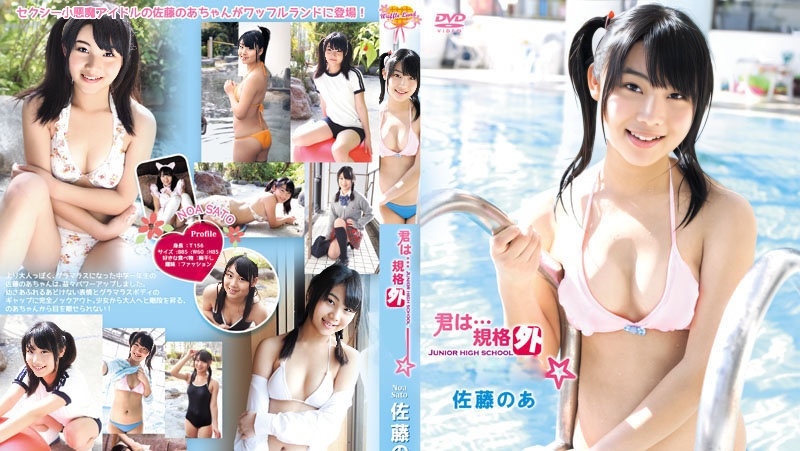 WAFL-009 Noa Satou (RbA 800x450 --1.5Gb)