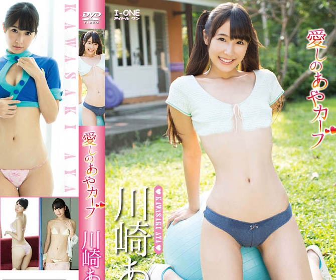 LCDV-40790 Aya Kawasaki
