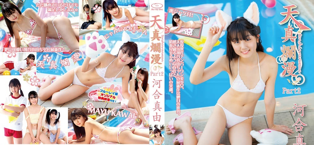 IMBD-160 河合麻友 --HD 720p